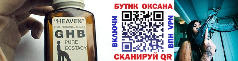 где найти наркотики  Новая Ладога  БУТИРАТ Butirat 