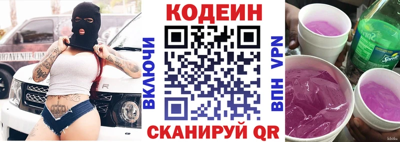 это как зайти  ссылка на мегу как войти  Новая Ладога  Кодеин Purple Drank 