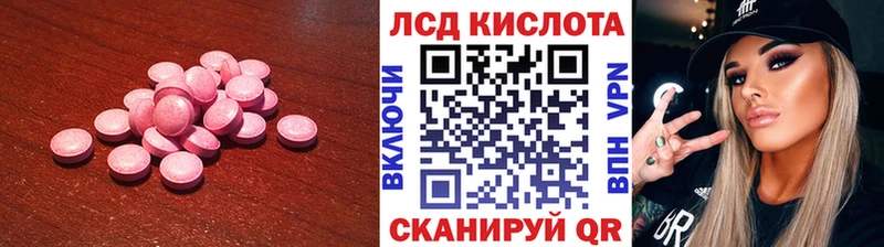 Лсд 25 экстази кислота  mega   Новая Ладога 