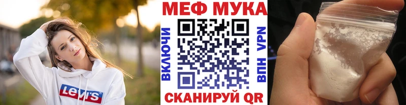 Меф mephedrone  купить наркотики сайты  Новая Ладога 